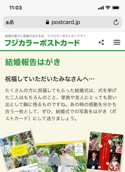 富士フイルム「フジカラーポストカード」