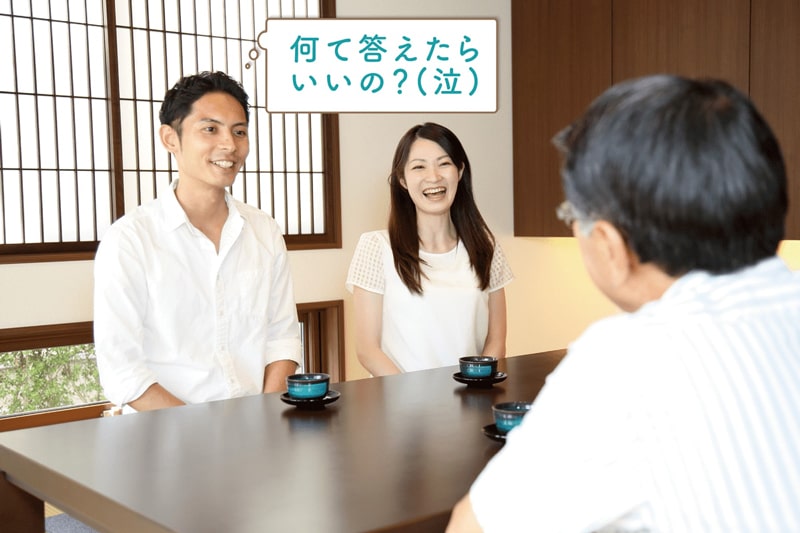 結婚挨拶で答えに悩む男性
