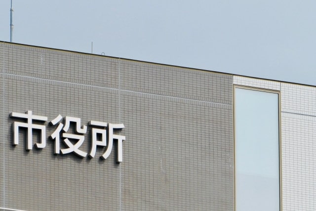 市役所