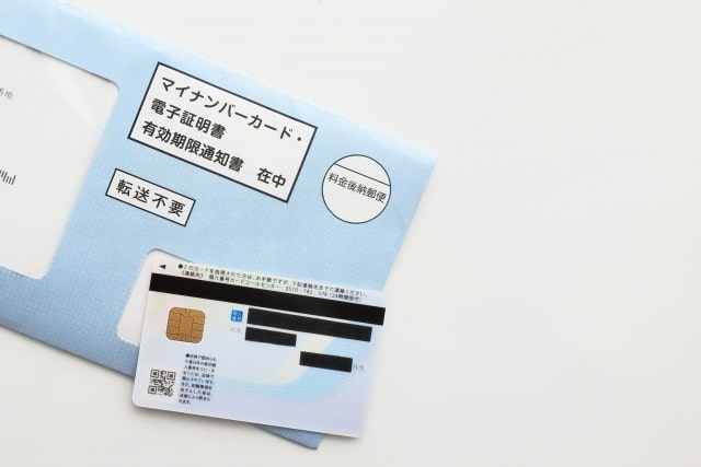 マイナンバーカード
