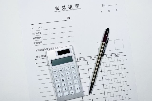 お見積書