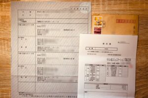 郵送請求で受け取った戸籍謄本