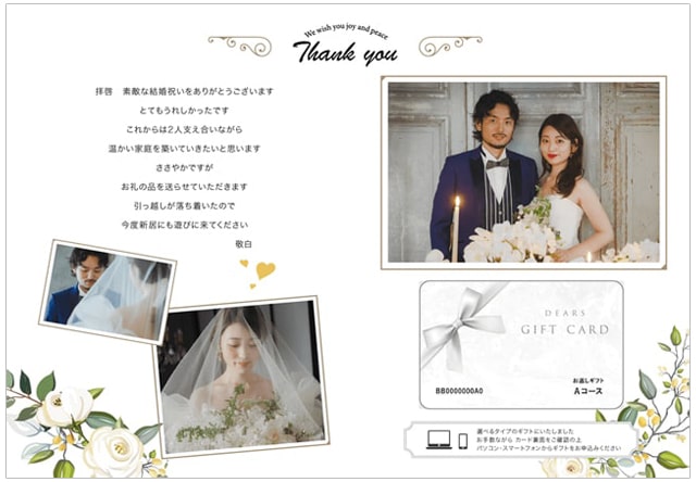 アンシェレター（結婚内祝いメッセージカード）の制作事例「りんさん」