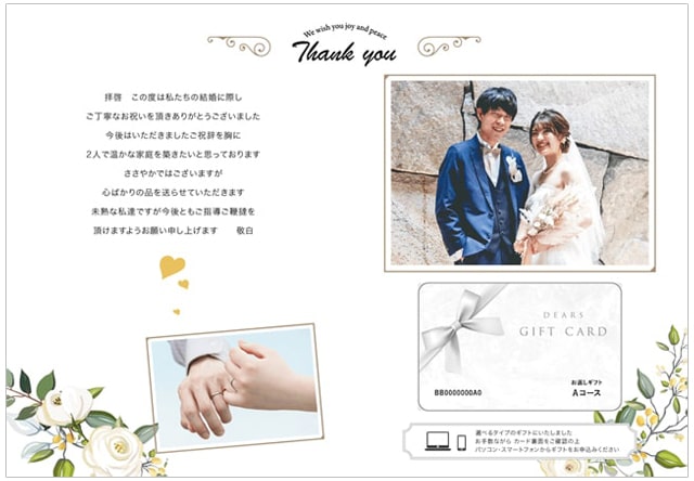 アンシェレター（結婚内祝いメッセージカード）の制作事例「チさん」