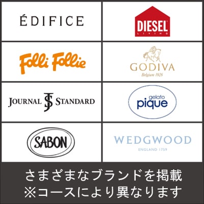 カードギフトのブランド例