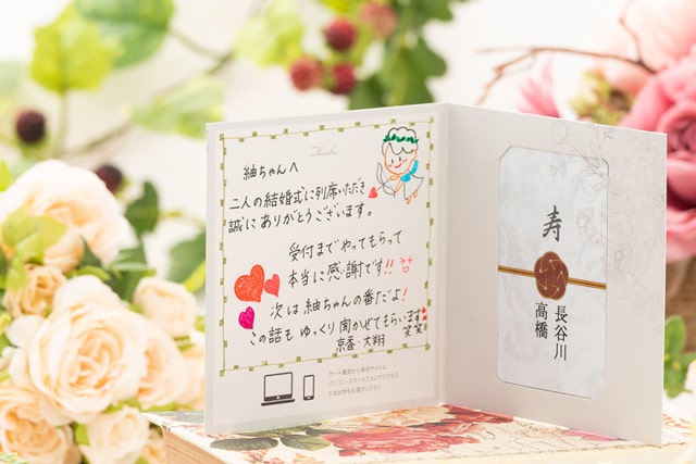 手書きメッセージの引き出物カード