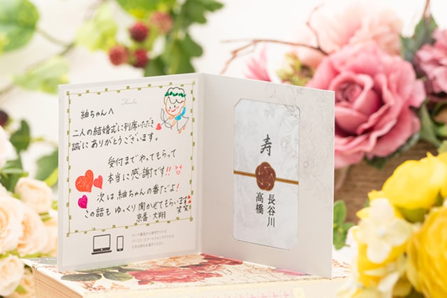 引き出物カード「WISH-ウィッシュ-」の見開き