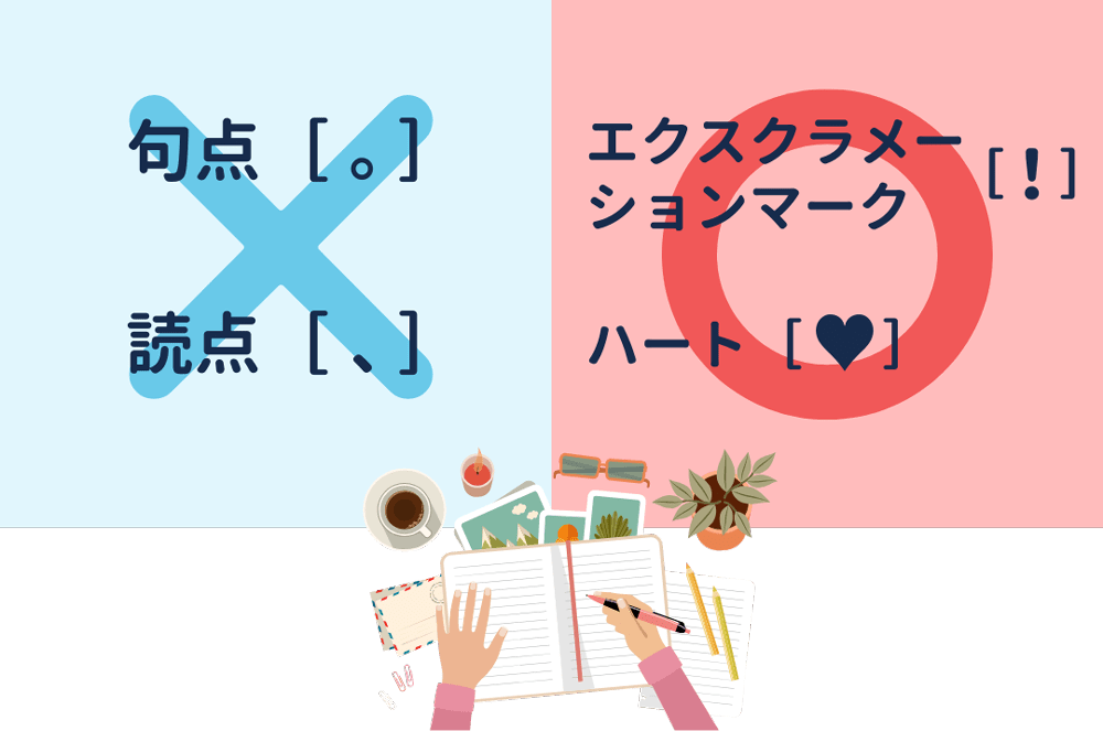 席札のNGとOK