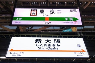 新幹線のホーム