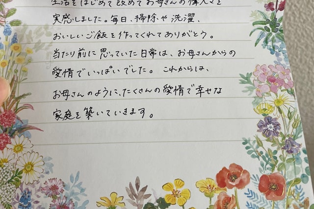 花がらの便箋に書いた花嫁の手紙