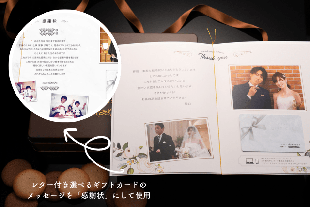 結婚内祝いレターを「感謝状」にした新郎新婦さま