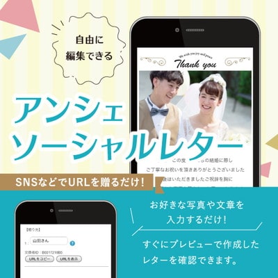SNSギフト専用メッセージ