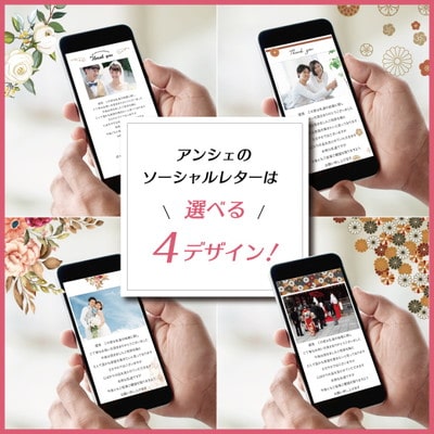 SNSメッセージのデザイン