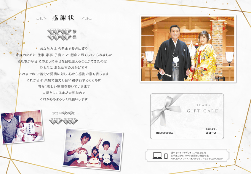 KMTさんが作成したお礼状(感謝状