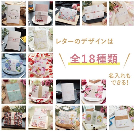 結婚報告レターギフトのデザイン