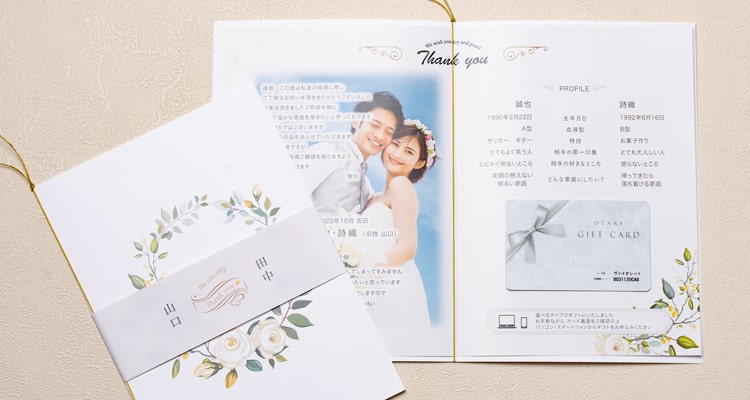 結婚内祝い専用のアンシェレター（メッセージカード）
