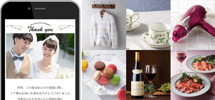 アンシェウェディングの結婚内祝い専用ソーシャルギフト
