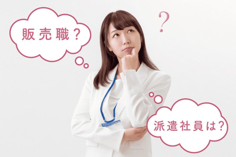 婚姻届の職業欄で迷う女性