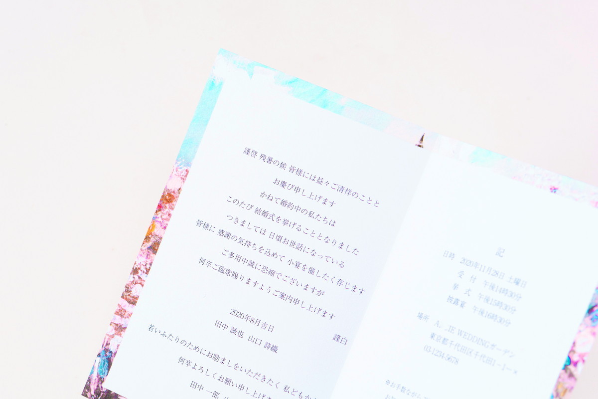 招待状に句読点を使わない理由とは？句読点をつけたときの対処法も解説！