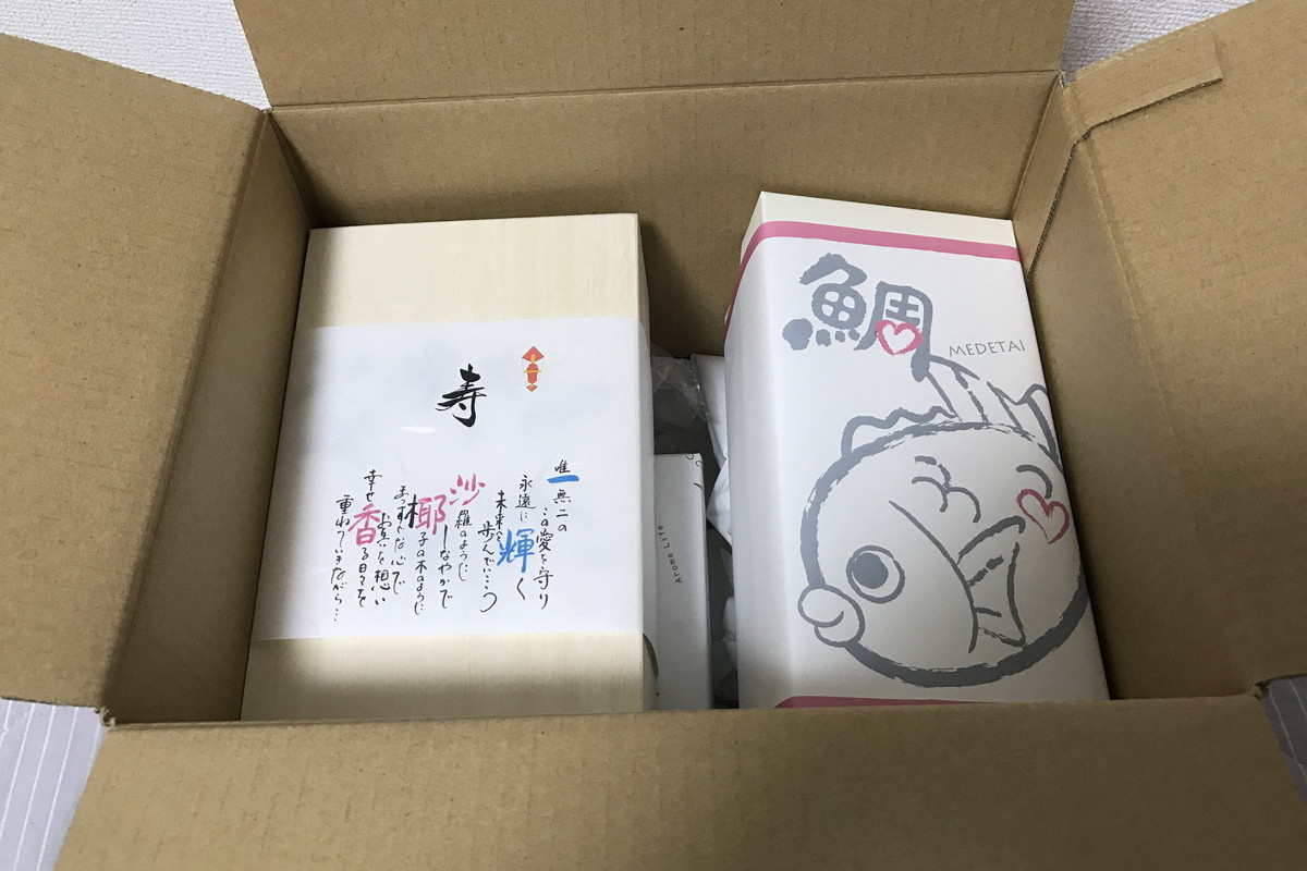 ぴっぴさんの貰った引き出物の中身