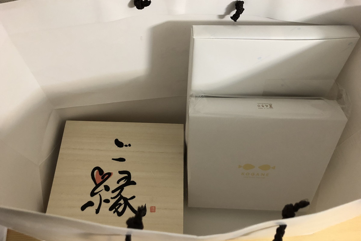ぽん太さんの貰った引き出物の中身