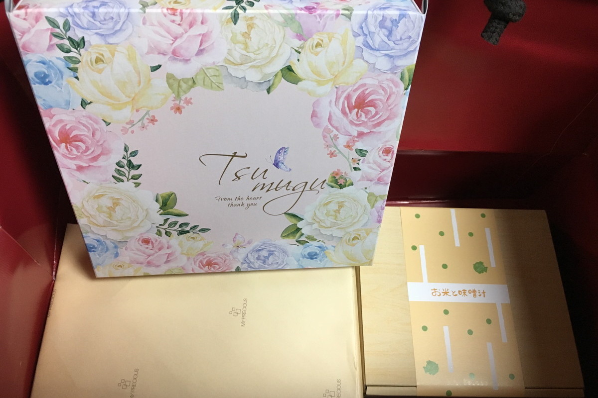 木雨さんの貰った引き出物の中身